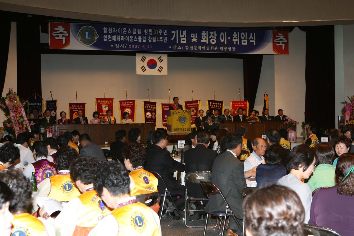 2007창립기념및 회장이.취임식