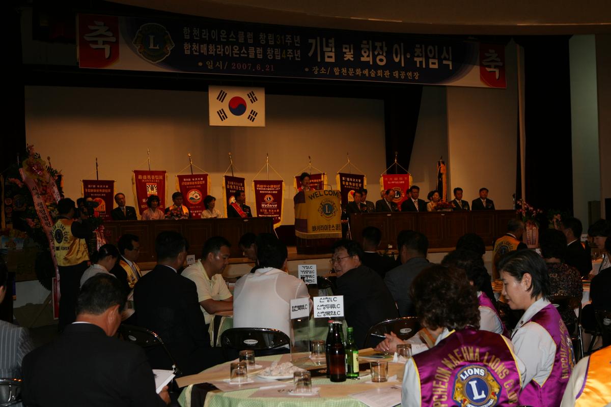 2007창립기념및 회장이.취임식