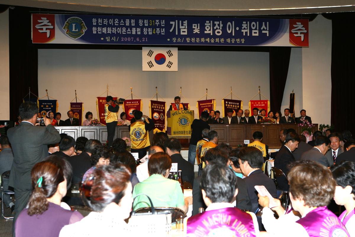 2007창립기념및 회장이.취임식2