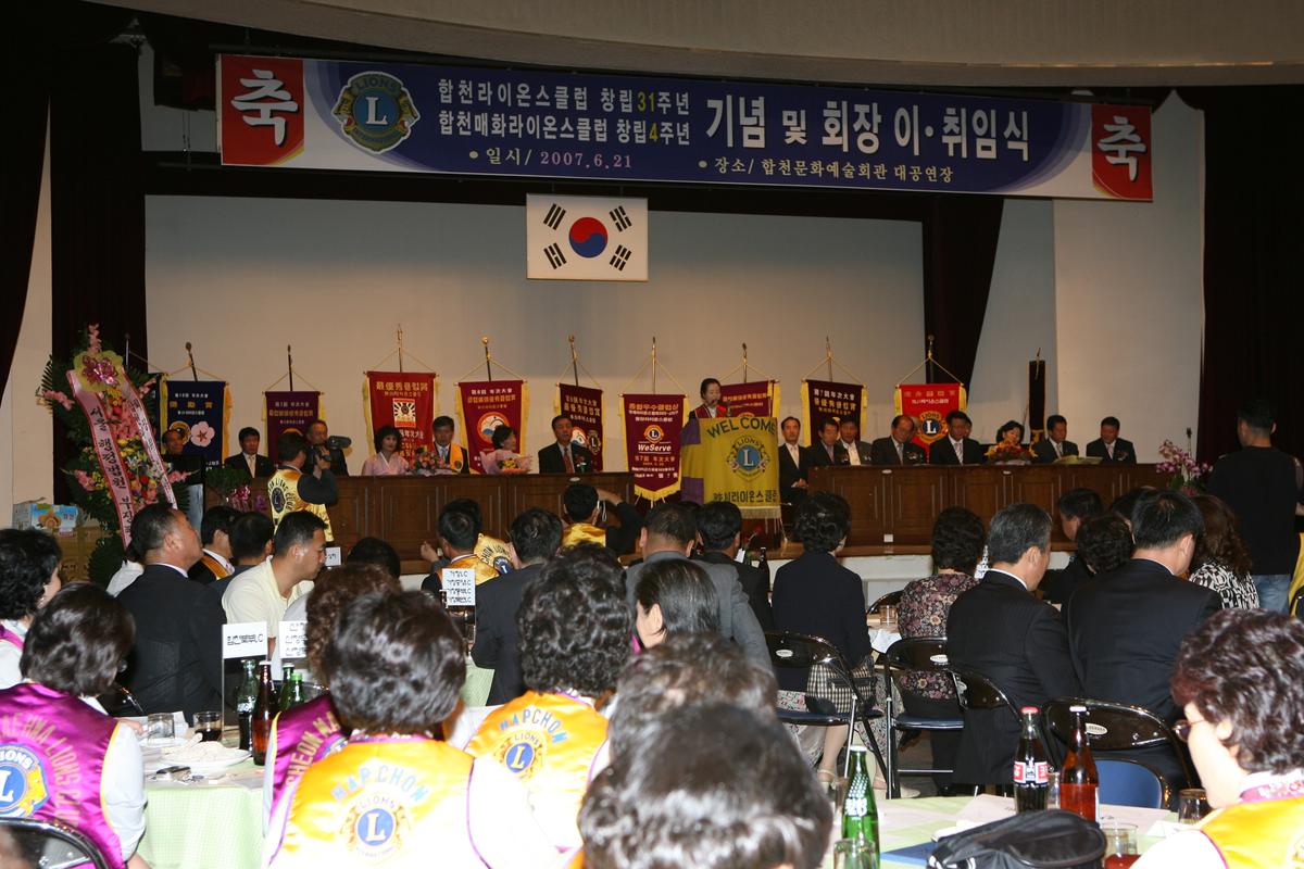 2007창립기념및 회장이.취임식2