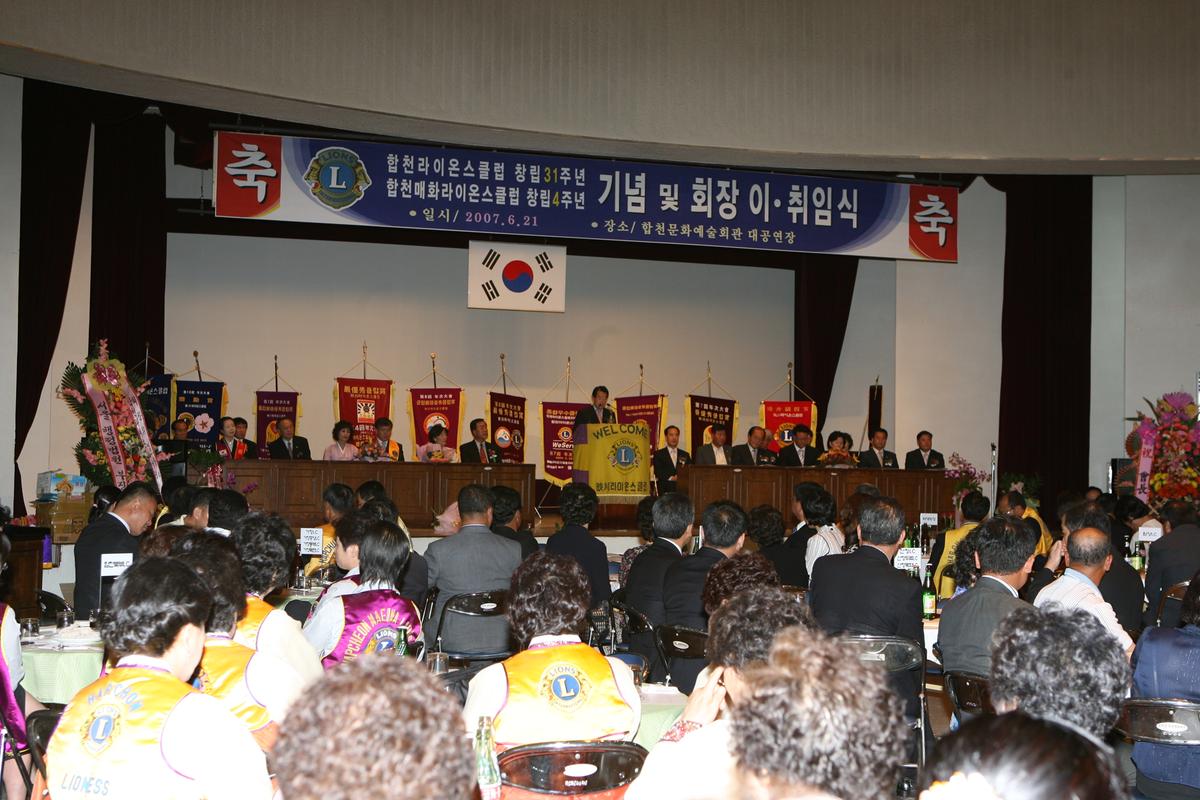 2007창립기념및 회장이.취임식2