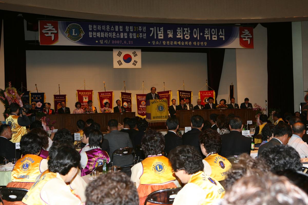 2007창립기념및 회장이.취임식2