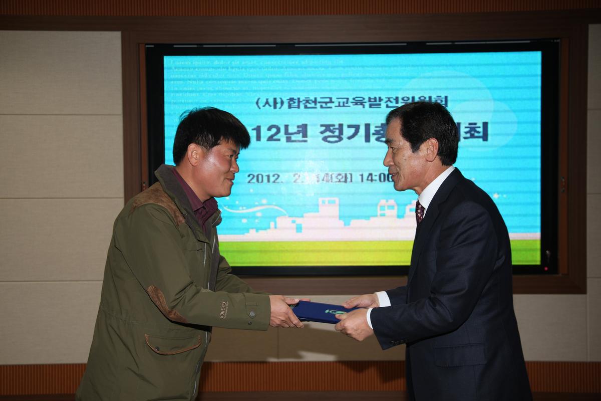 합천군 교육발전 위원회