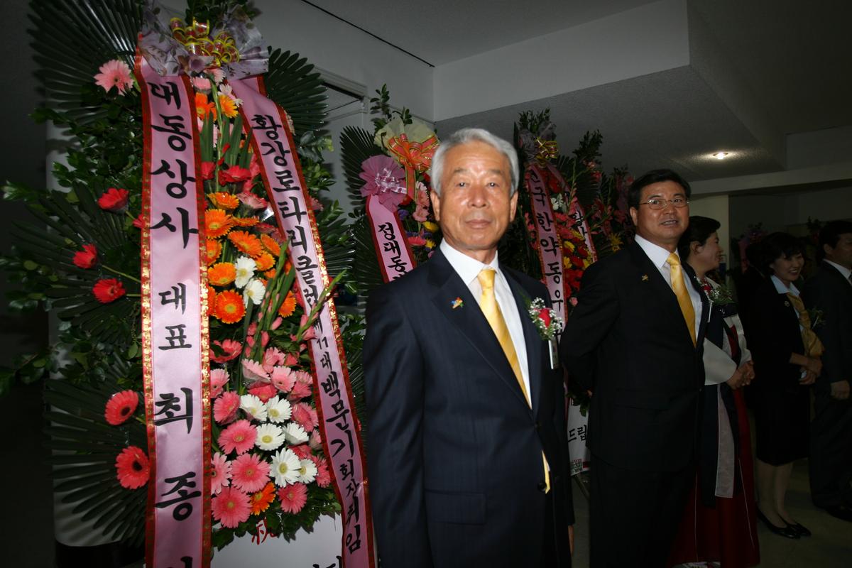 합천제26데,환강제11대,연호제5대 회장및 임원.이사 이.취임식