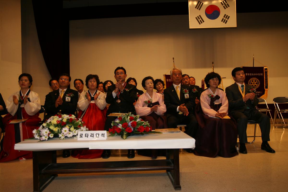 합천제26데,환강제11대,연호제5대 회장및 임원.이사 이.취임식