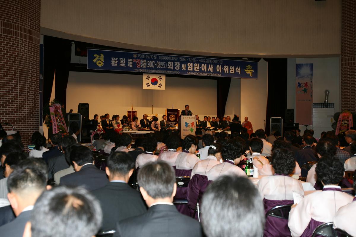 합천제26데,환강제11대,연호제5대 회장및 임원.이사 이.취임식