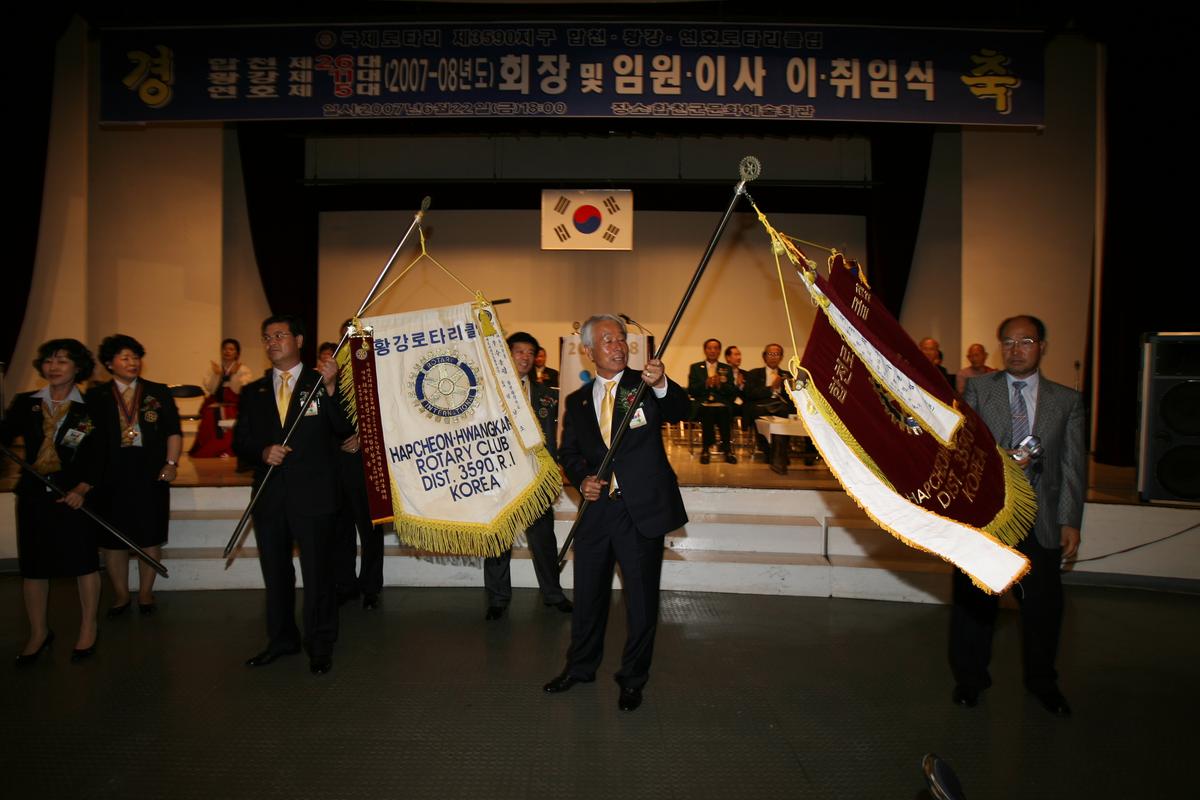 합천제26데,환강제11대,연호제5대 회장및 임원.이사 이.취임식