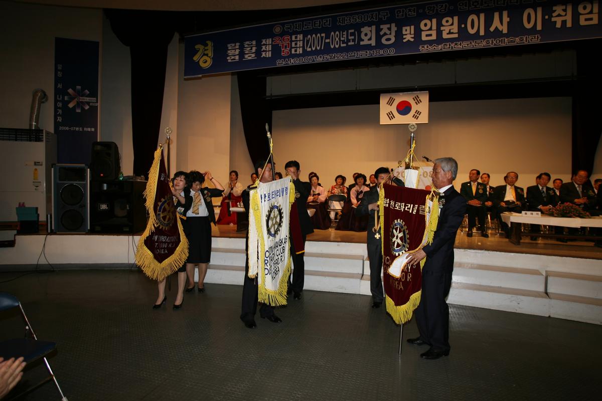 합천제26데,환강제11대,연호제5대 회장및 임원.이사 이.취임식