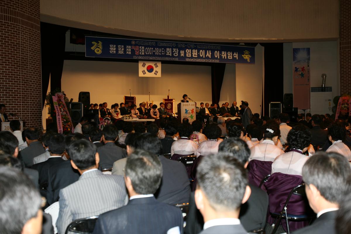 합천제26데,환강제11대,연호제5대 회장및 임원.이사 이.취임식
