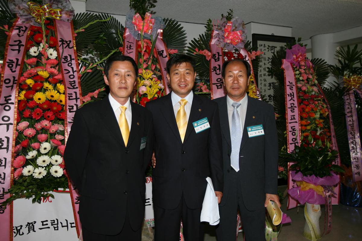 합천제26데,환강제11대,연호제5대 회장및 임원.이사 이.취임식