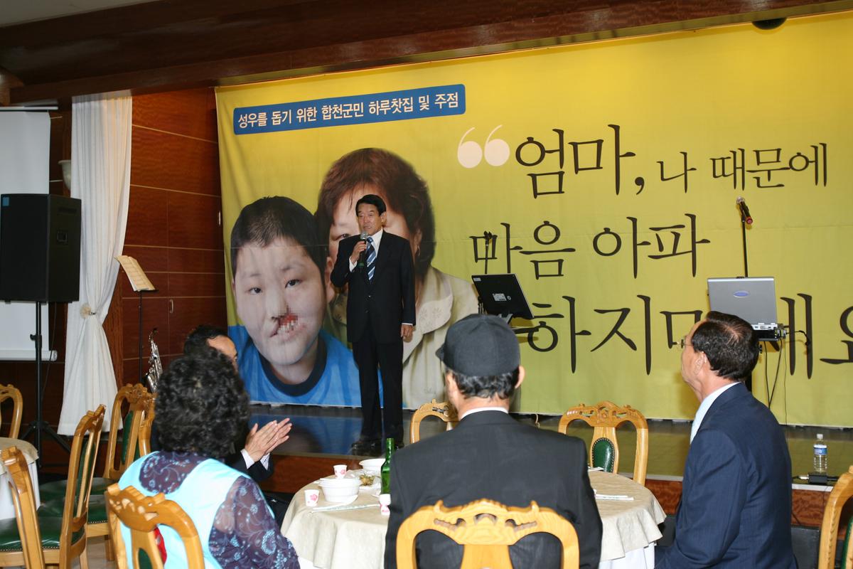 합천제26데,환강제11대,연호제5대 회장및 임원.이사 이.취임식2