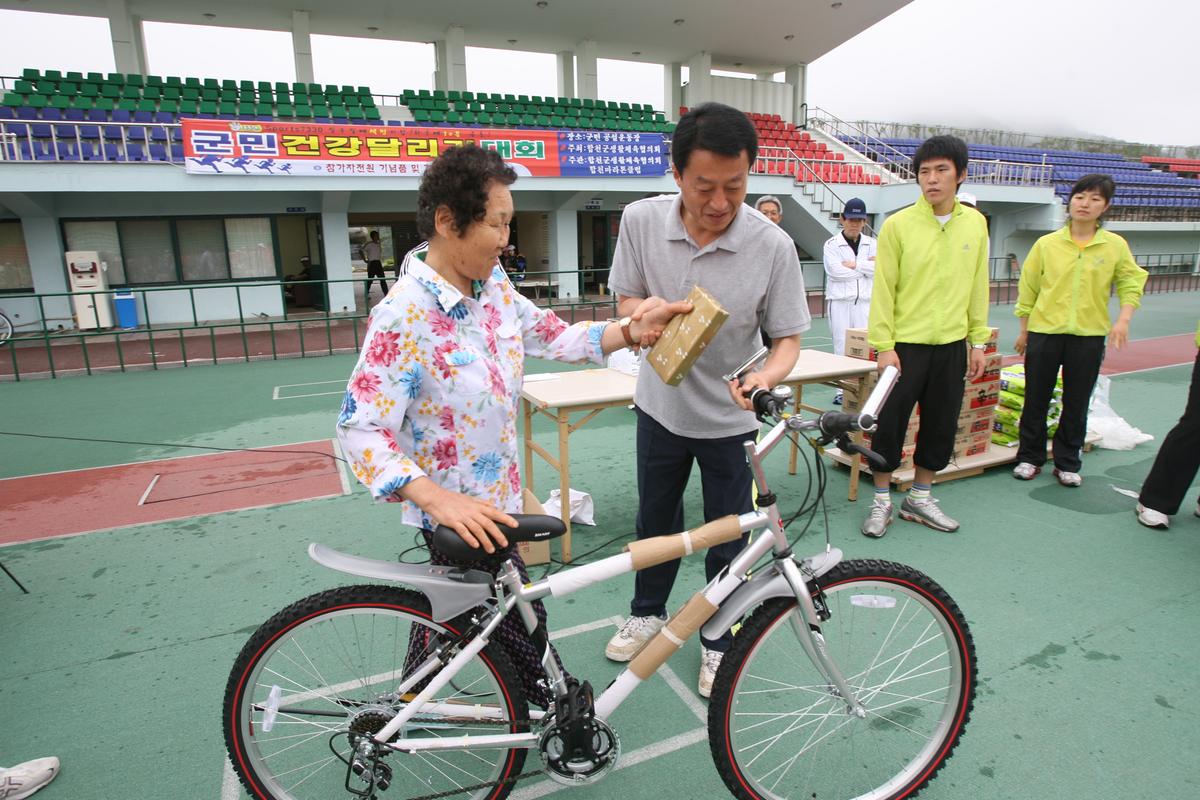 국민건강달리기대회