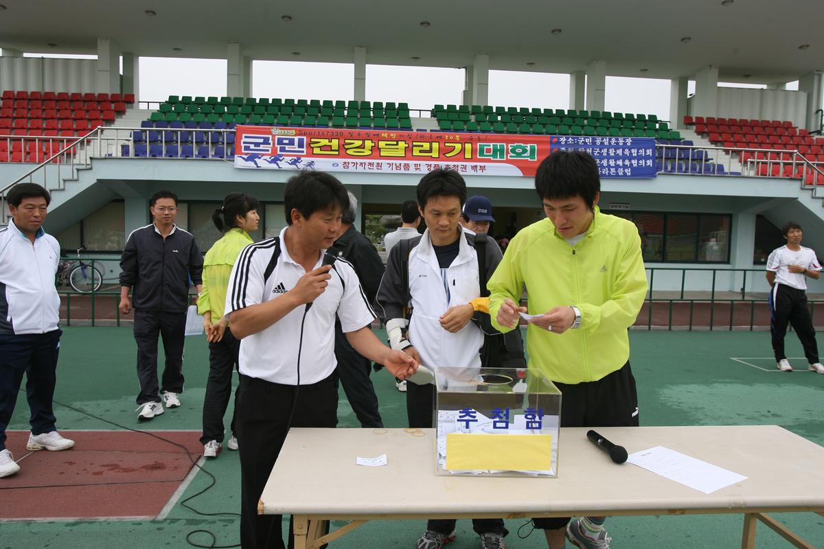 국민건강달리기대회