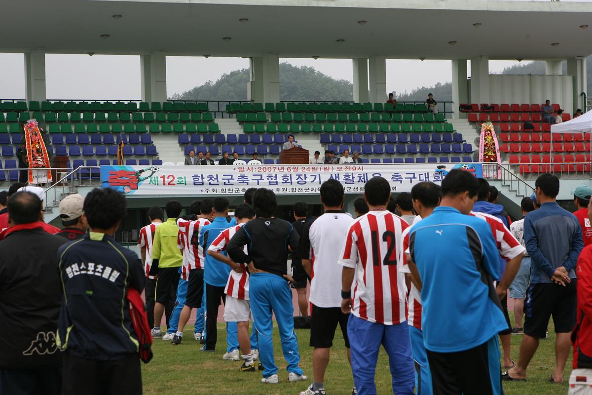 2007생횔체육 축구대회