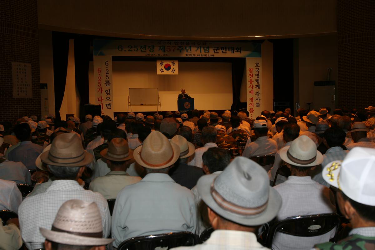 6.25젼쟁 제57주년기념 군민대회