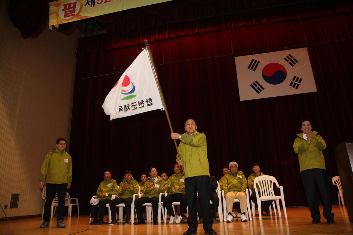 제52회 도민체육대회 합천군 선수단 결단식 및 환영회