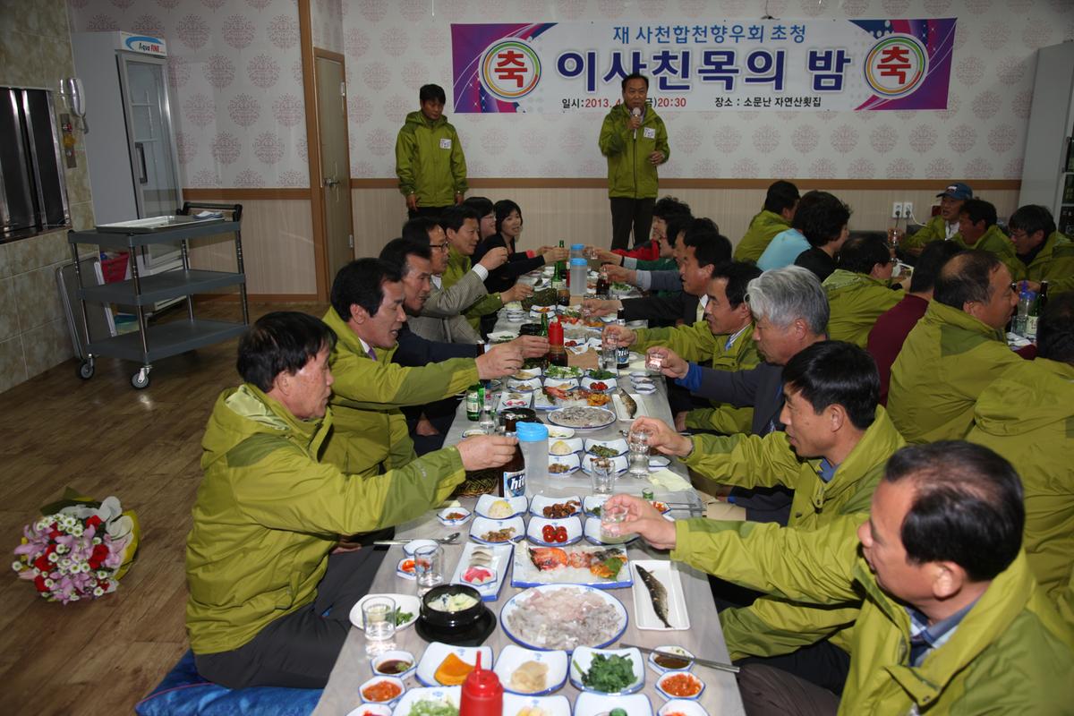 제52회 도민체육대회 합천군 선수단 결단식 및 환영회