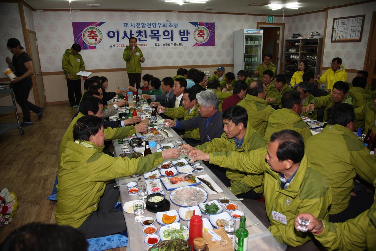 제52회 도민체육대회 합천군 선수단 결단식 및 환영회