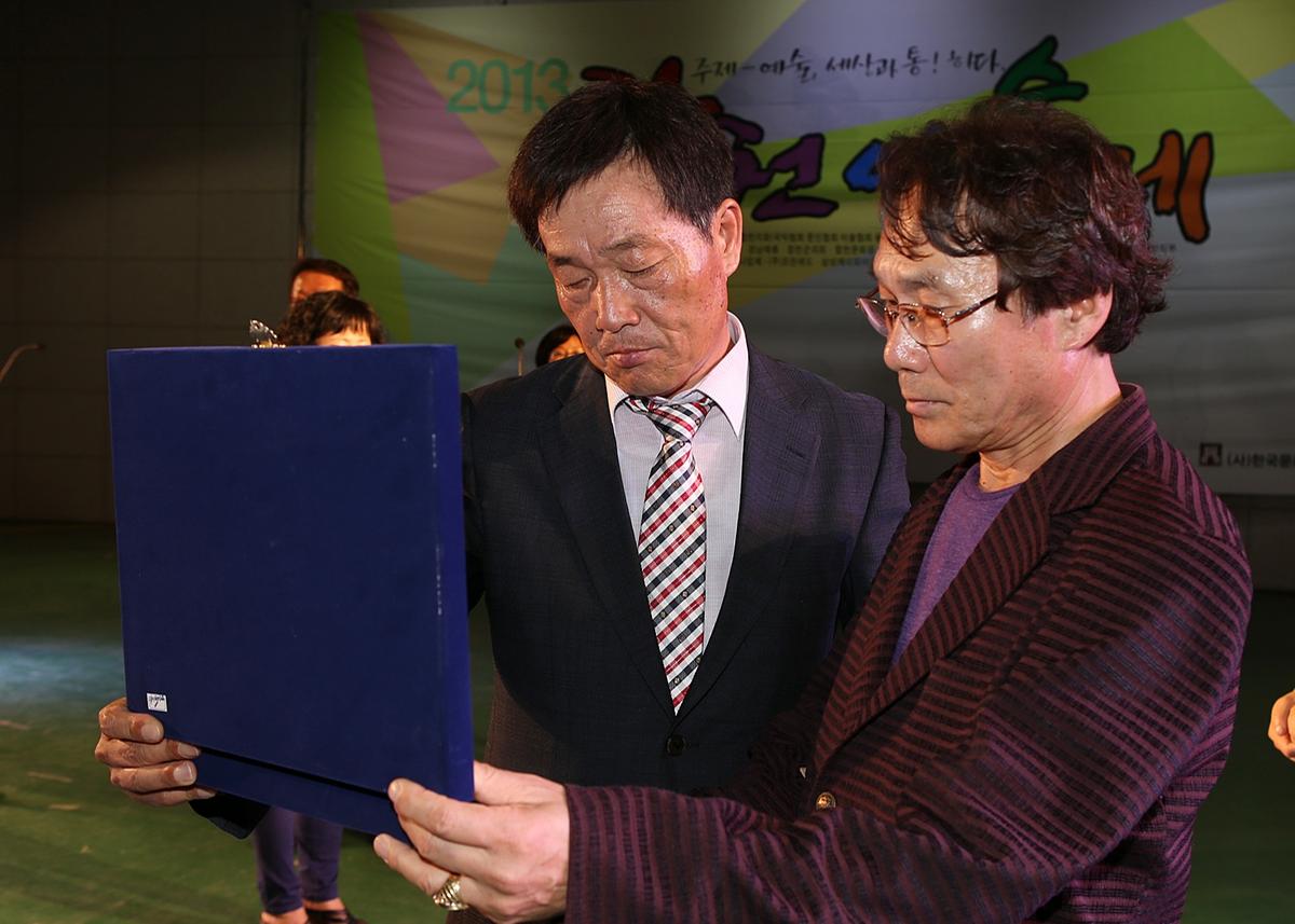 2013년 합천예술제