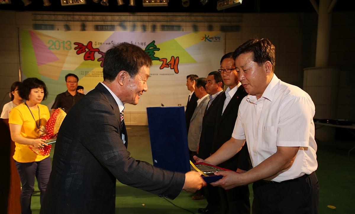 2013년 합천예술제