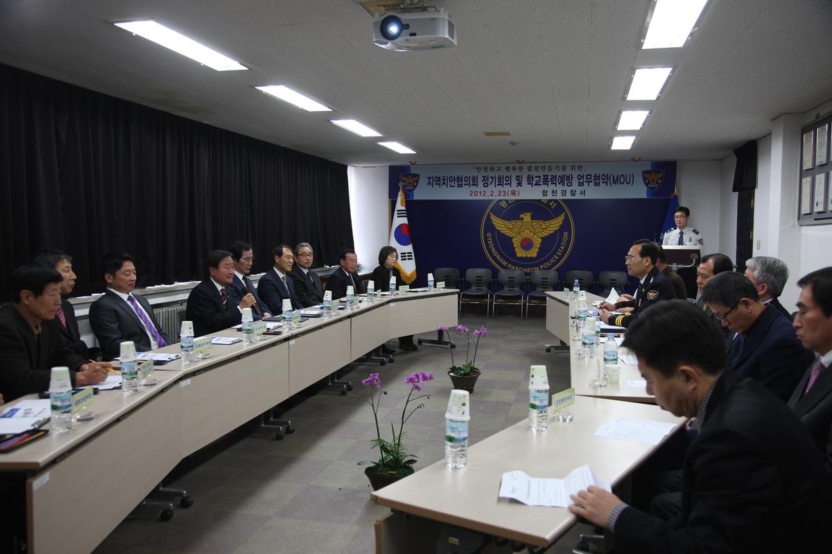 학교폭력예방 업무협약