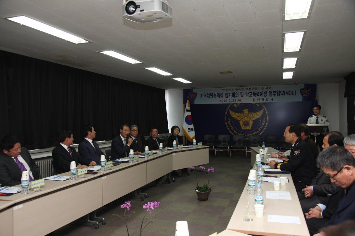 학교폭력예방 업무협약