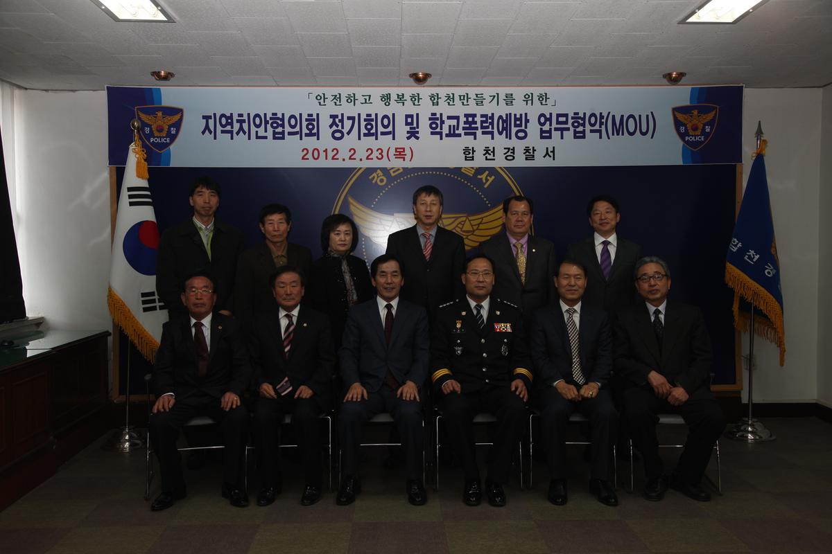 학교폭력예방 업무협약