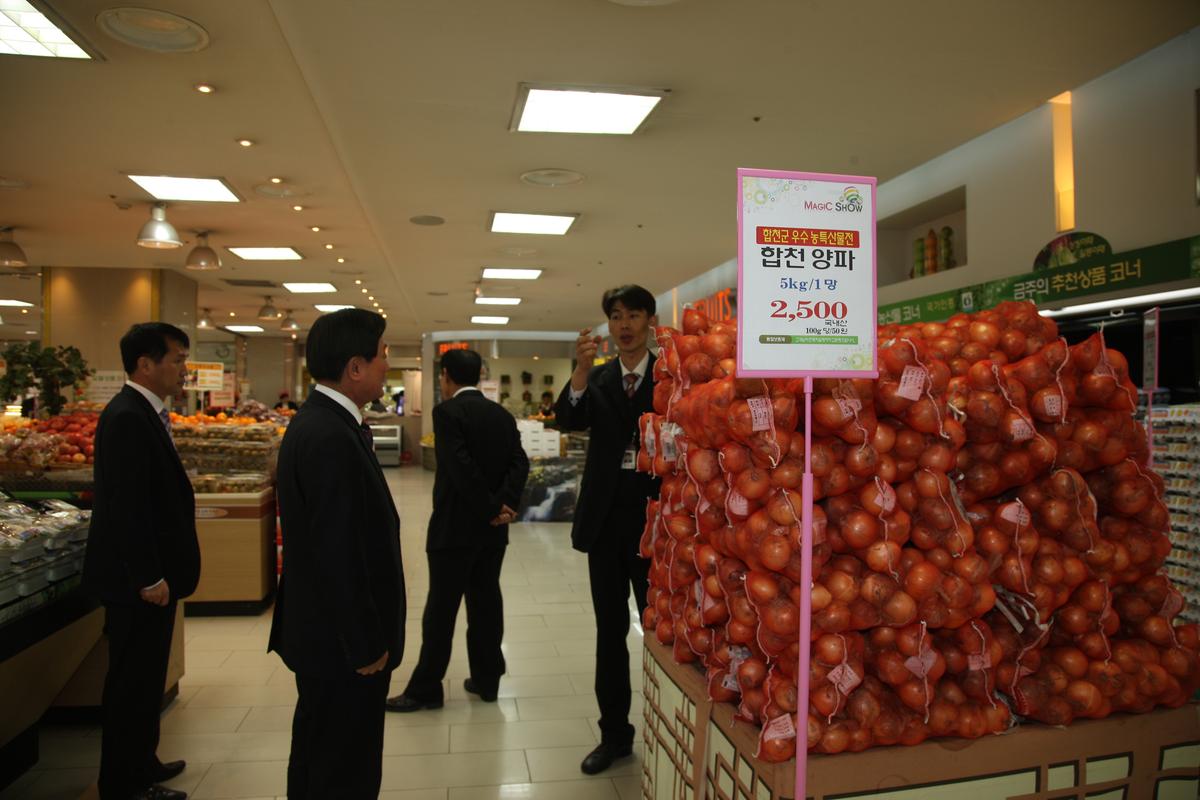 합천군우수농수산물전