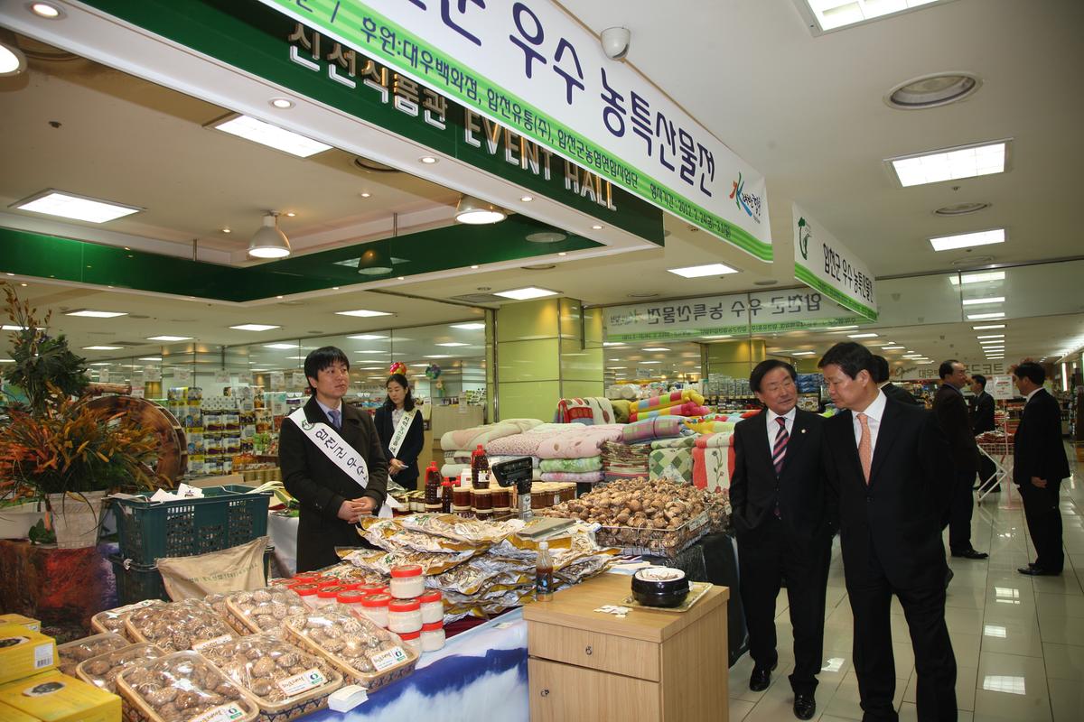 합천군우수농수산물전