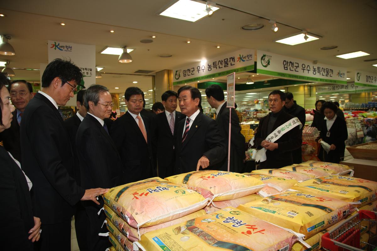 합천군우수농수산물전