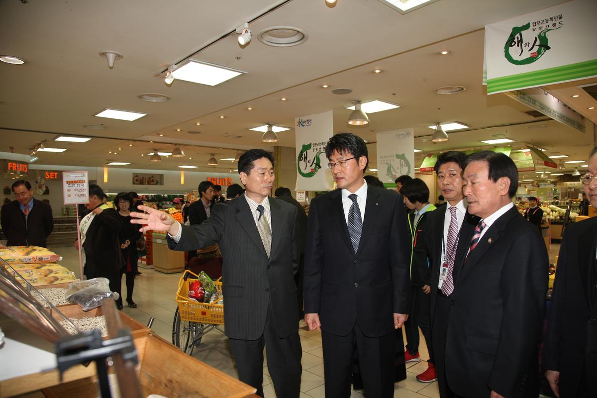합천군우수농수산물전