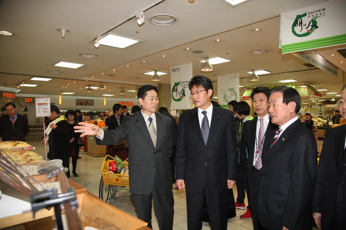 합천군우수농수산물전