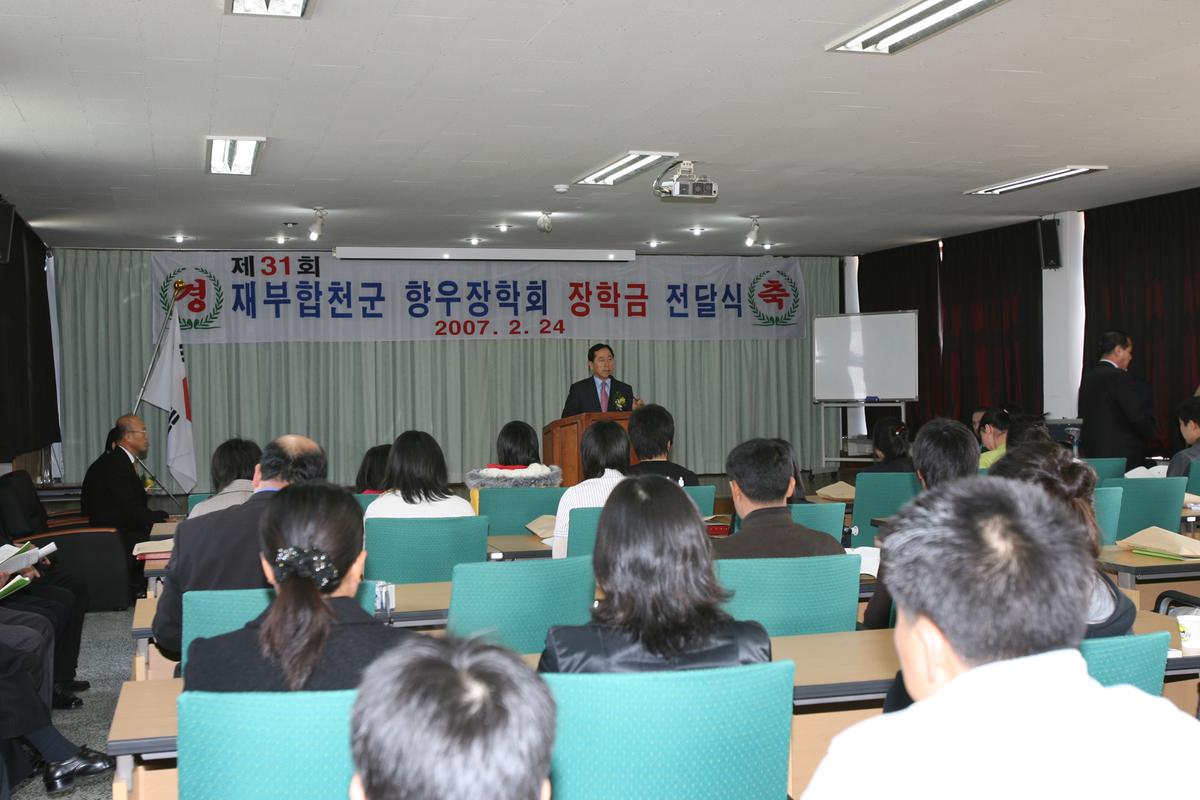 2007 부산향우장학금전달1