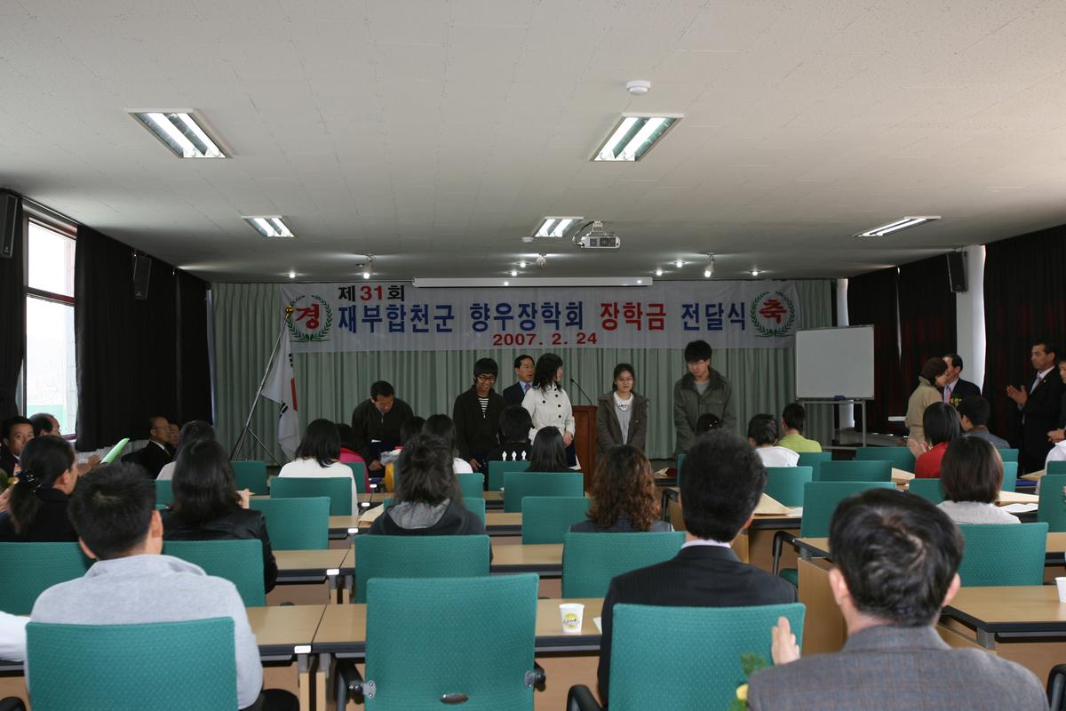 2007 부산향우장학금전달1