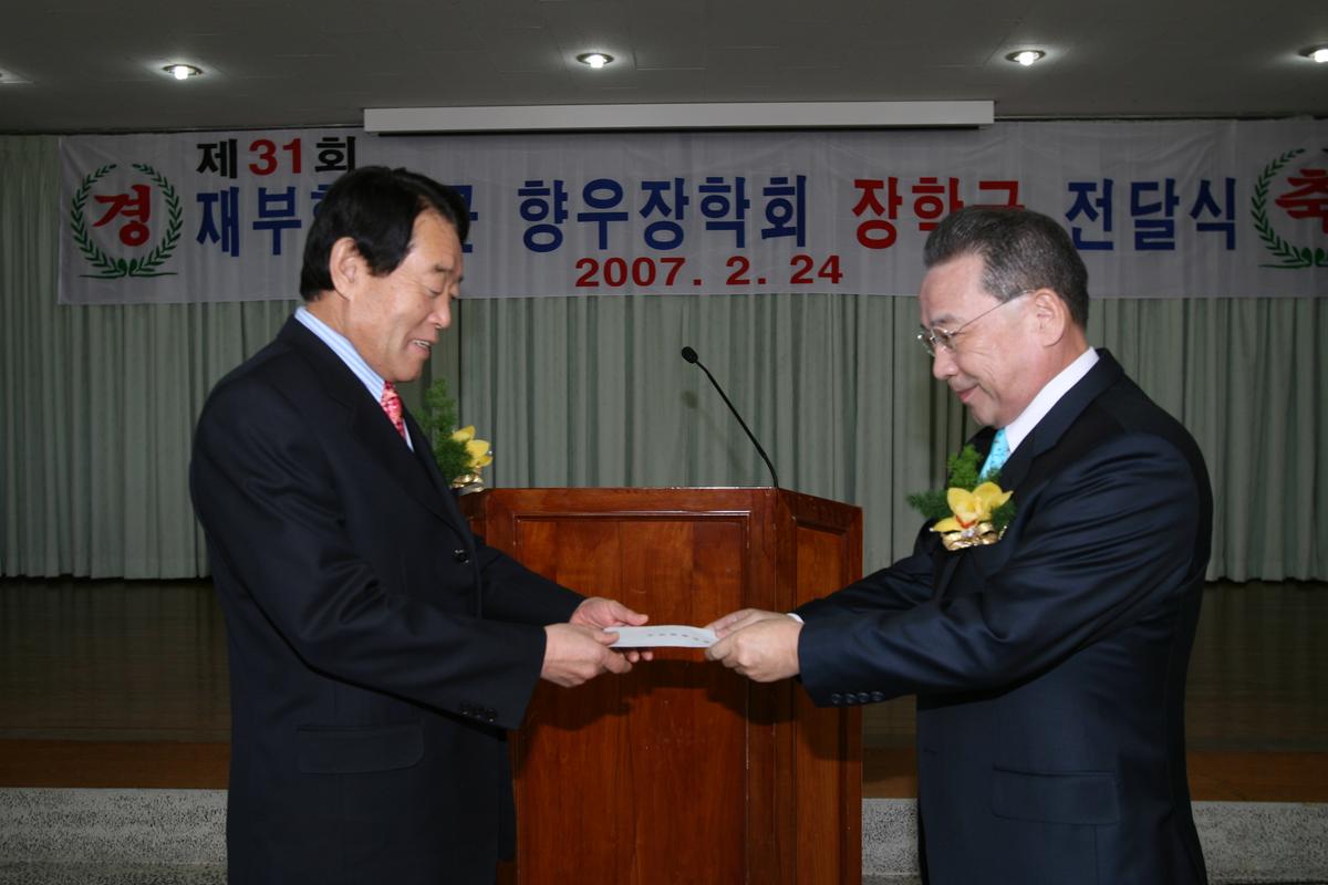 2007 부산향우장학금전달1
