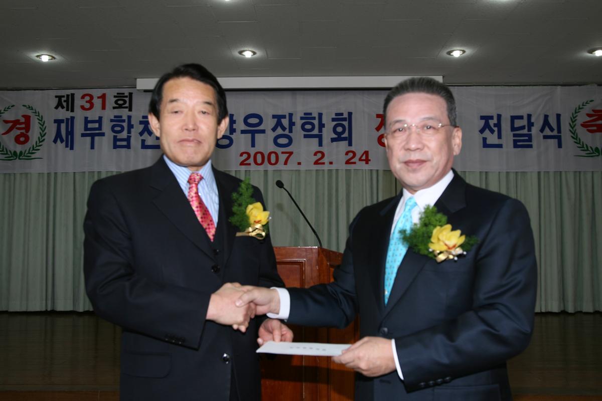 2007 부산향우장학금전달1