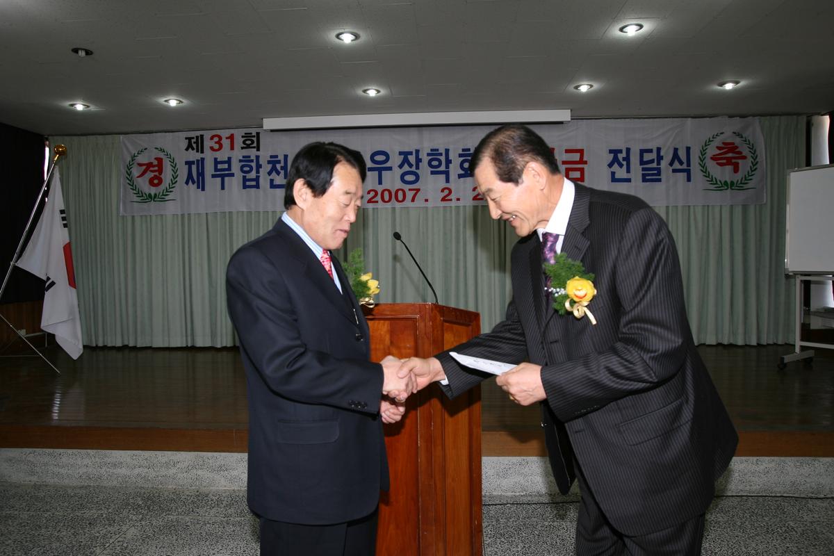 2007 부산향우장학금전달1