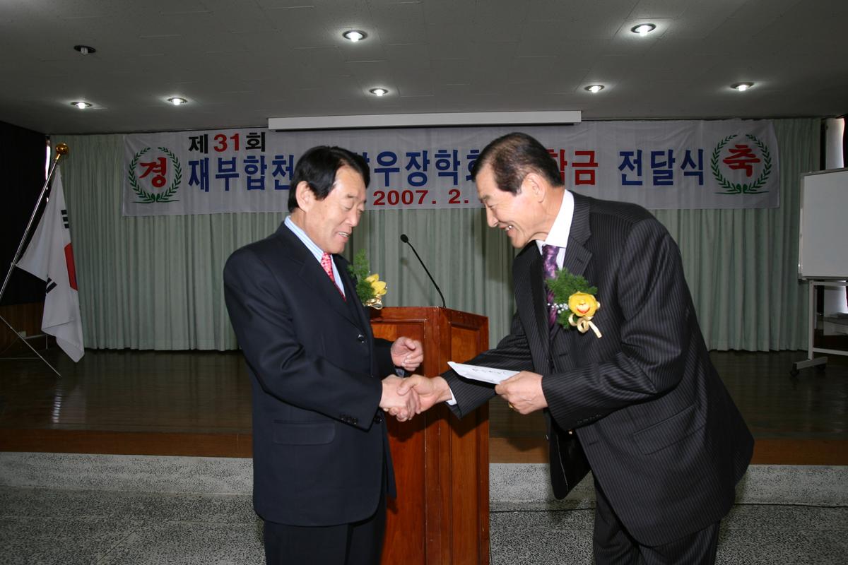 2007 부산향우장학금전달1