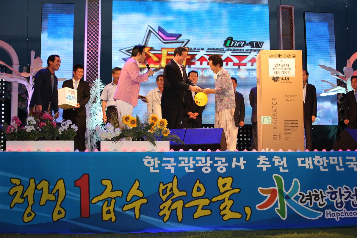 황강 수중 마라톤 대회 및 전야제