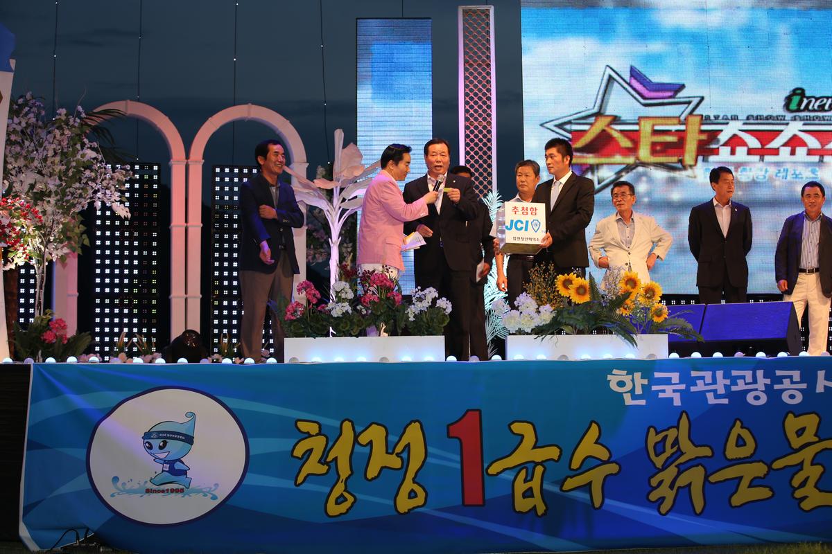황강 수중 마라톤 대회 및 전야제