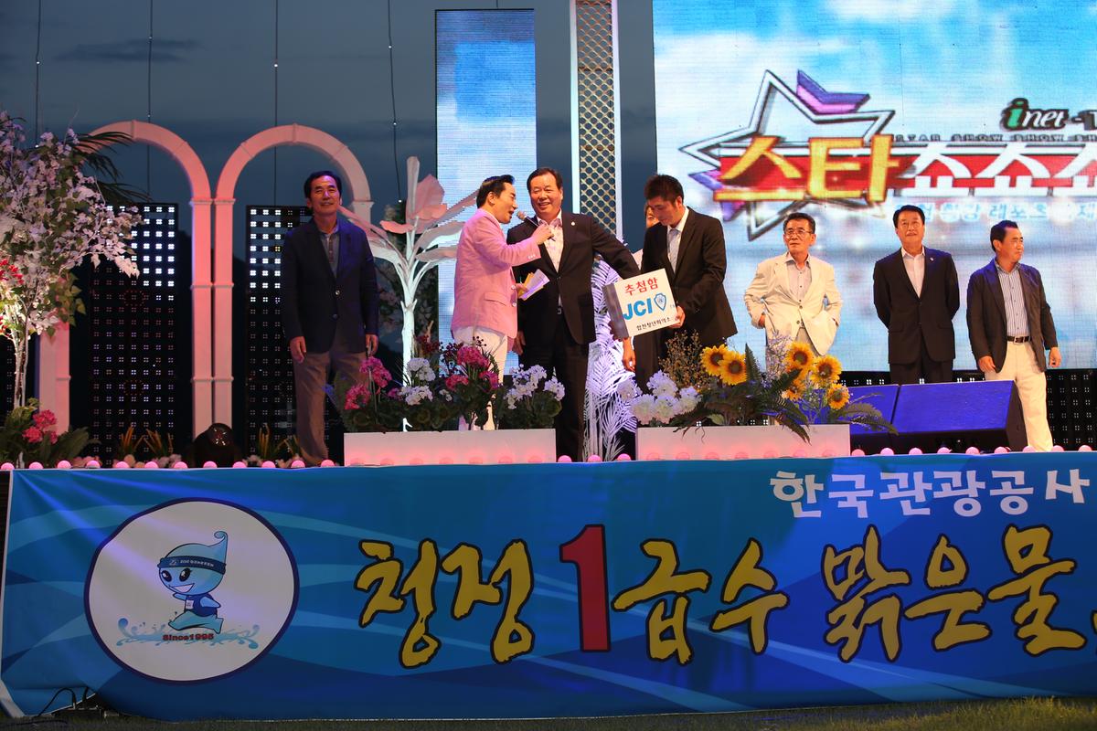 황강 수중 마라톤 대회 및 전야제