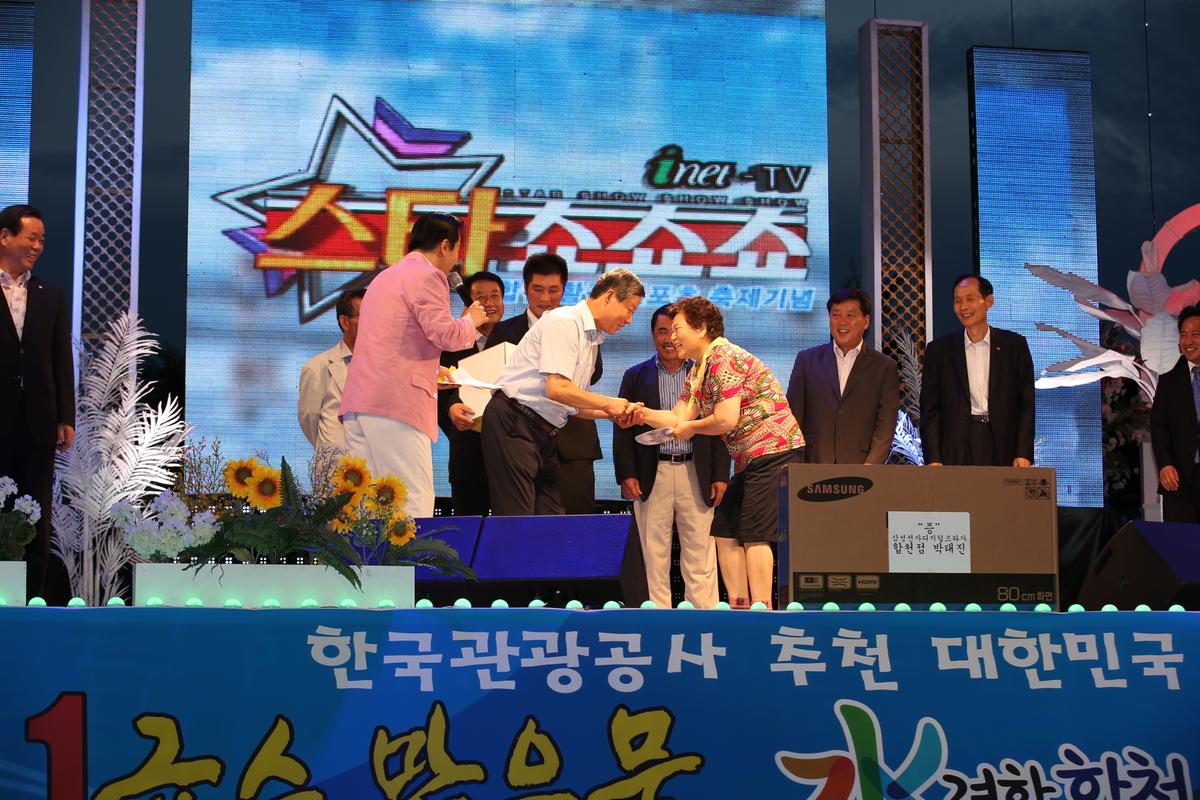 황강 수중 마라톤 대회 및 전야제
