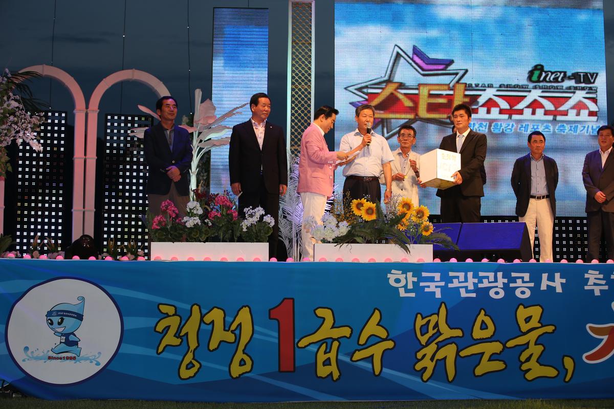 황강 수중 마라톤 대회 및 전야제