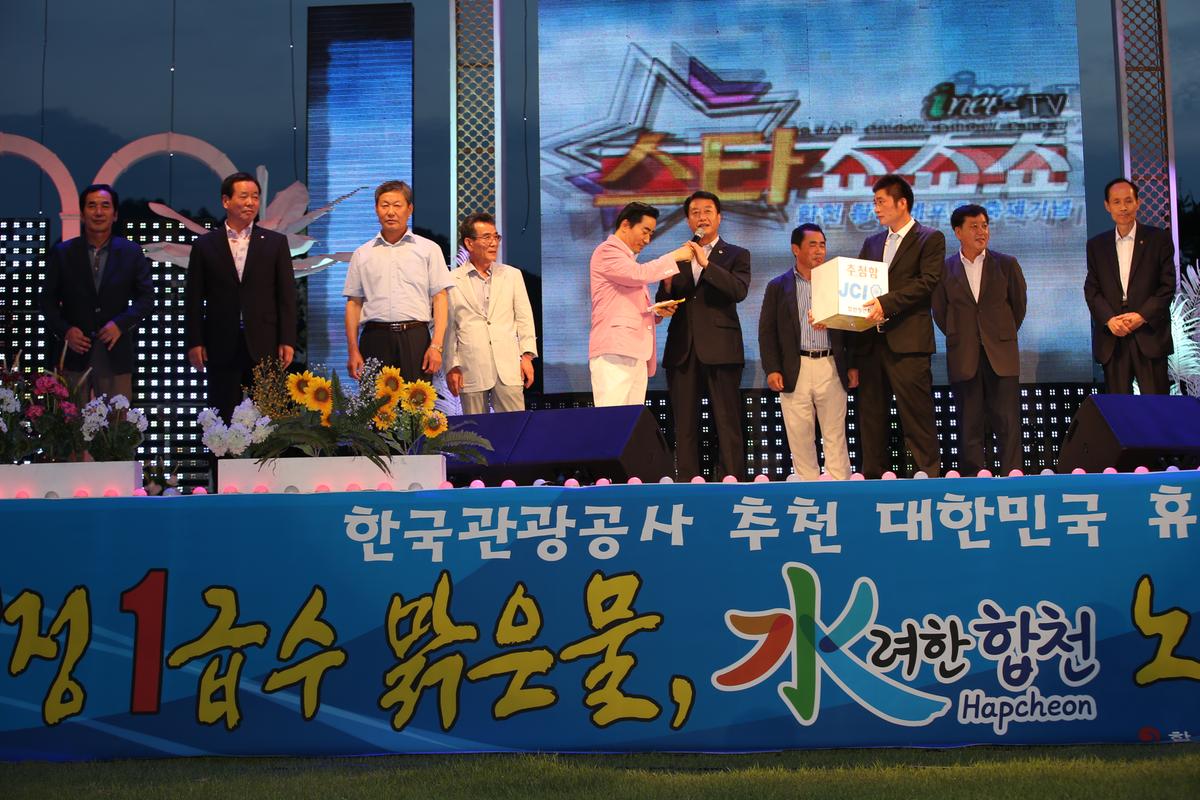 황강 수중 마라톤 대회 및 전야제