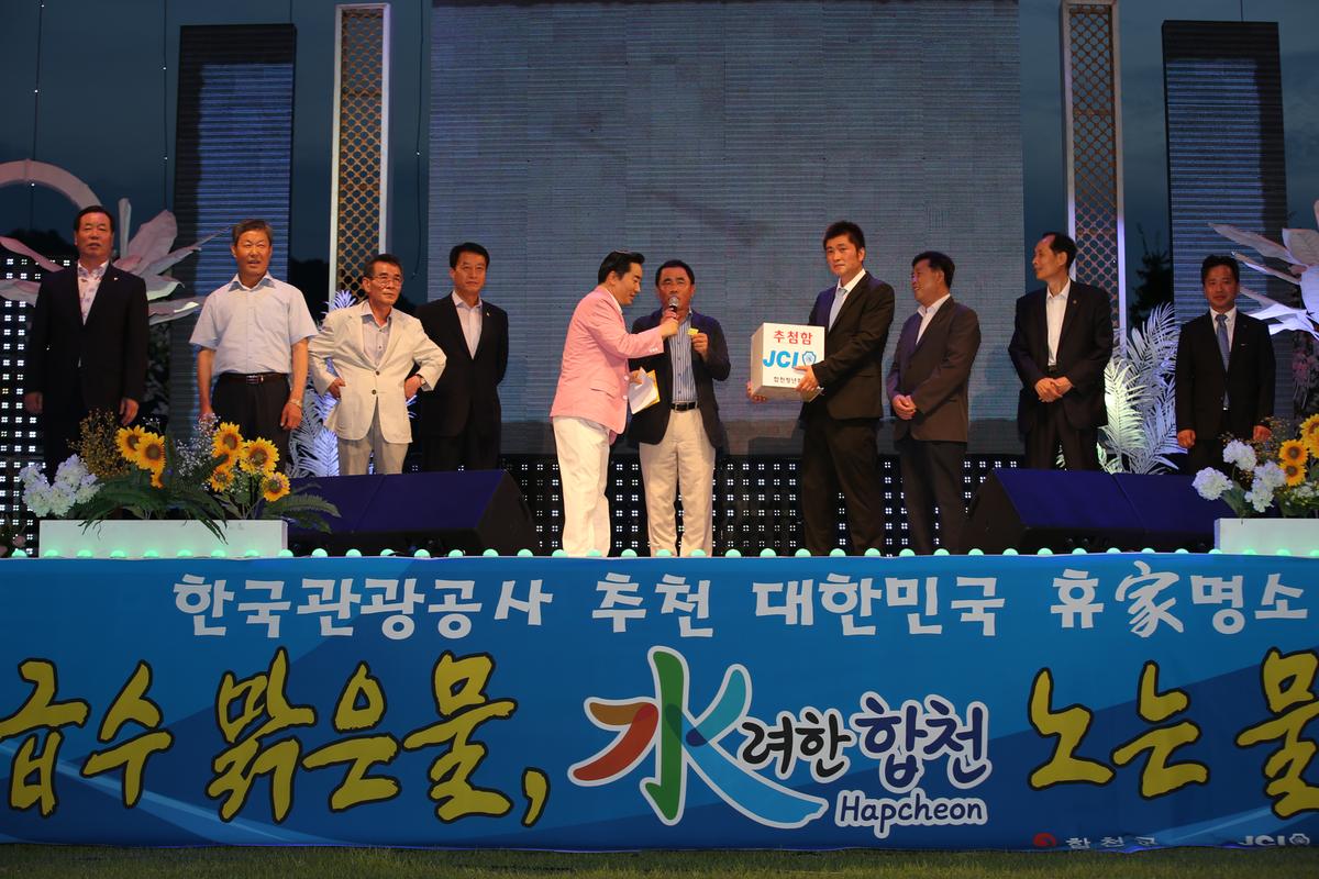 황강 수중 마라톤 대회 및 전야제