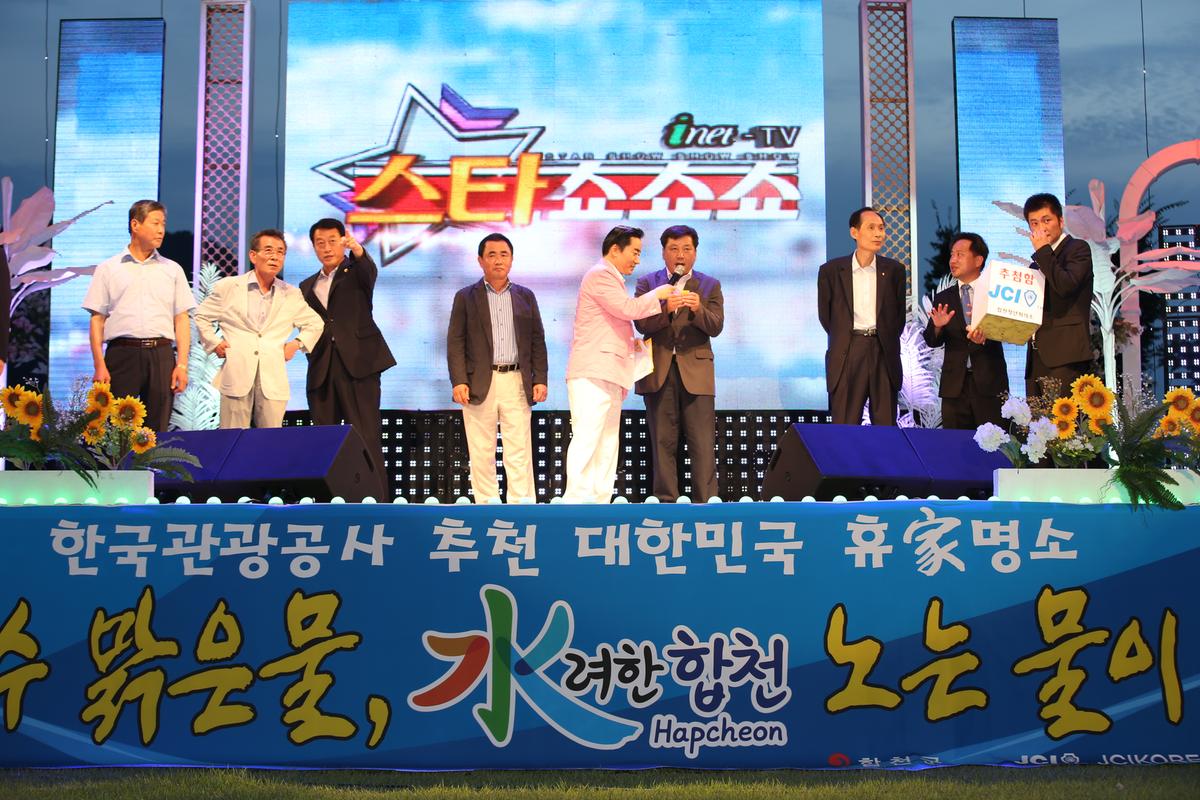 황강 수중 마라톤 대회 및 전야제