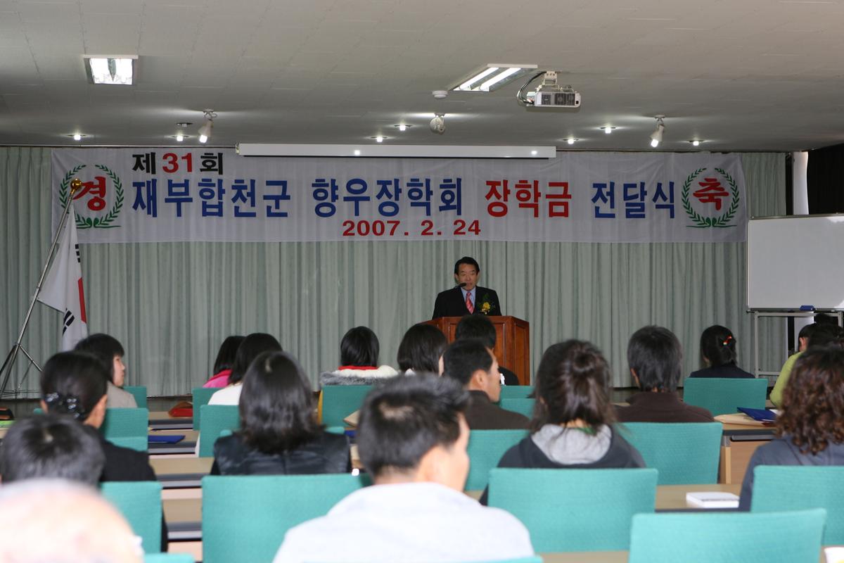2007 부산향우장학금전달2