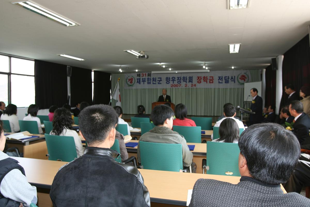 2007 부산향우장학금전달2