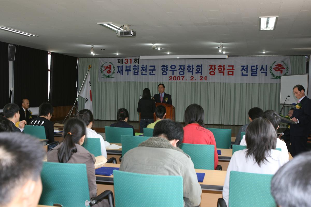 2007 부산향우장학금전달2