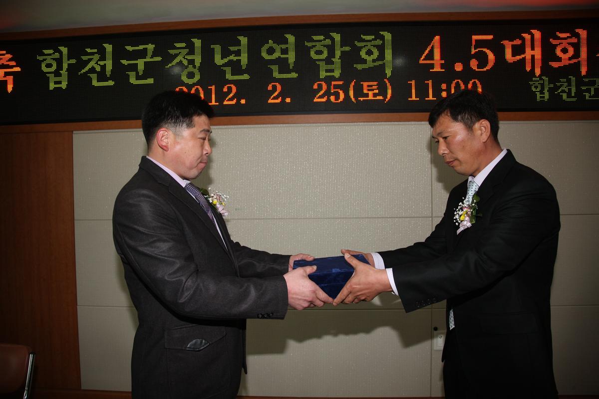합천군 청년연합회 회장 이,취임식